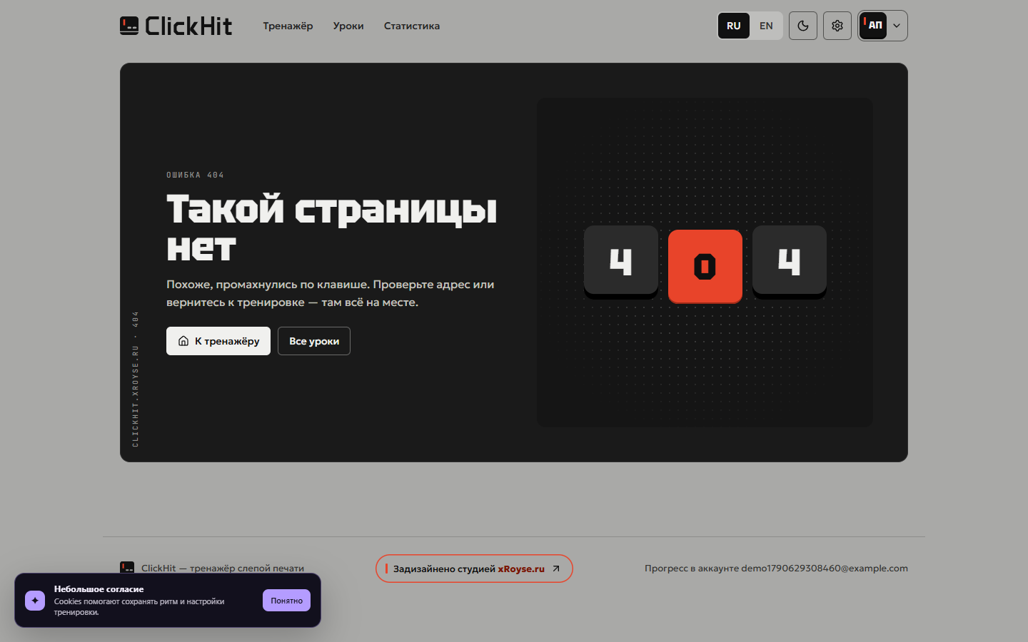 Страница 404