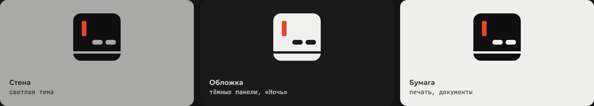 Знак на стене, обложке и бумаге