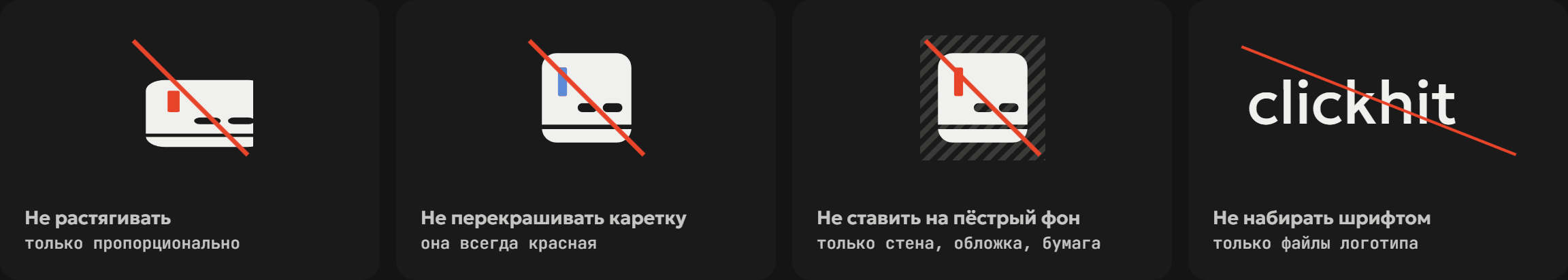 Чего не делать со знаком
