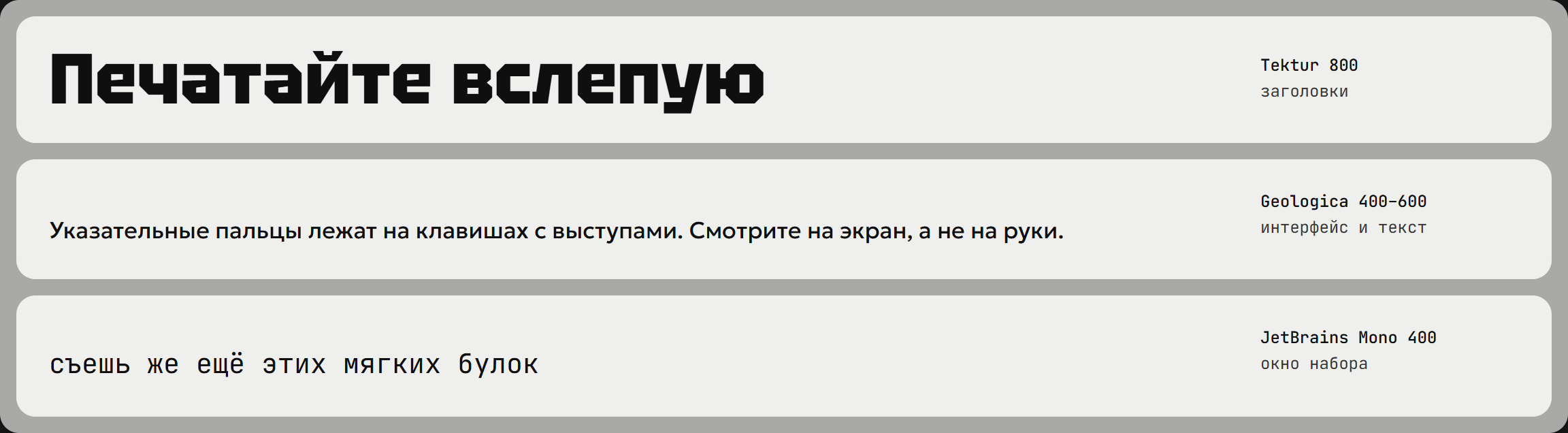 Шрифты ClickHit
