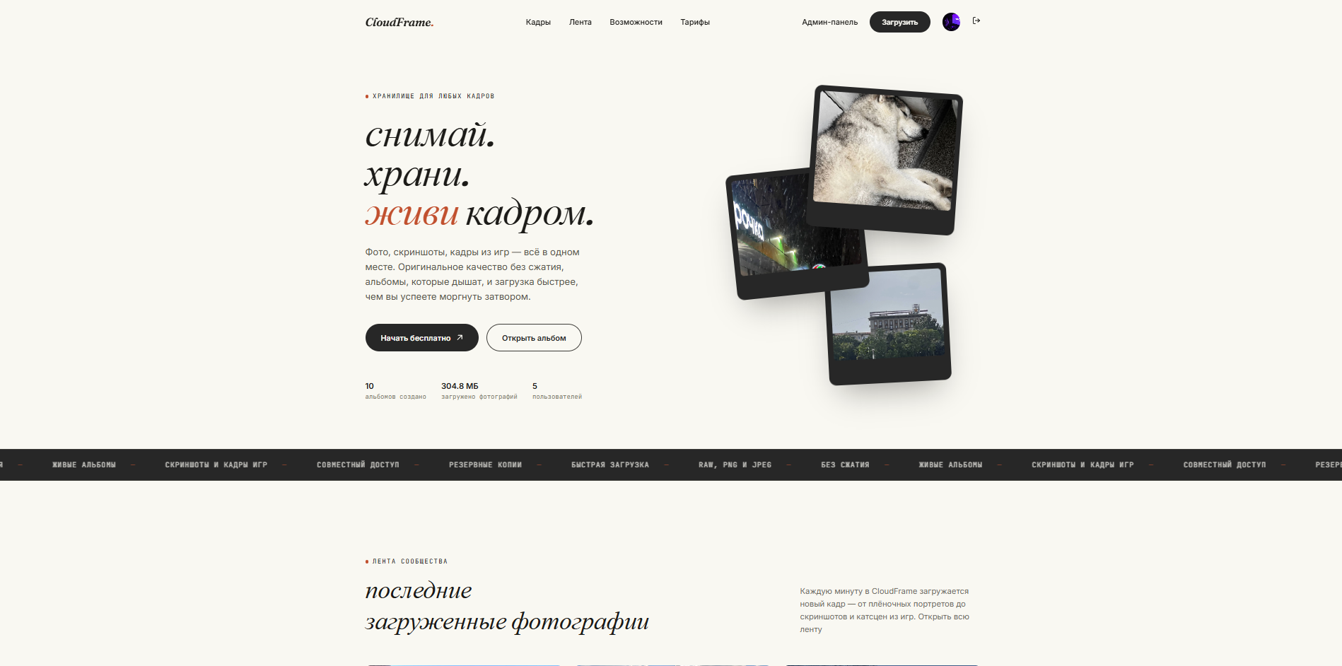 Окно загрузки CloudFrame